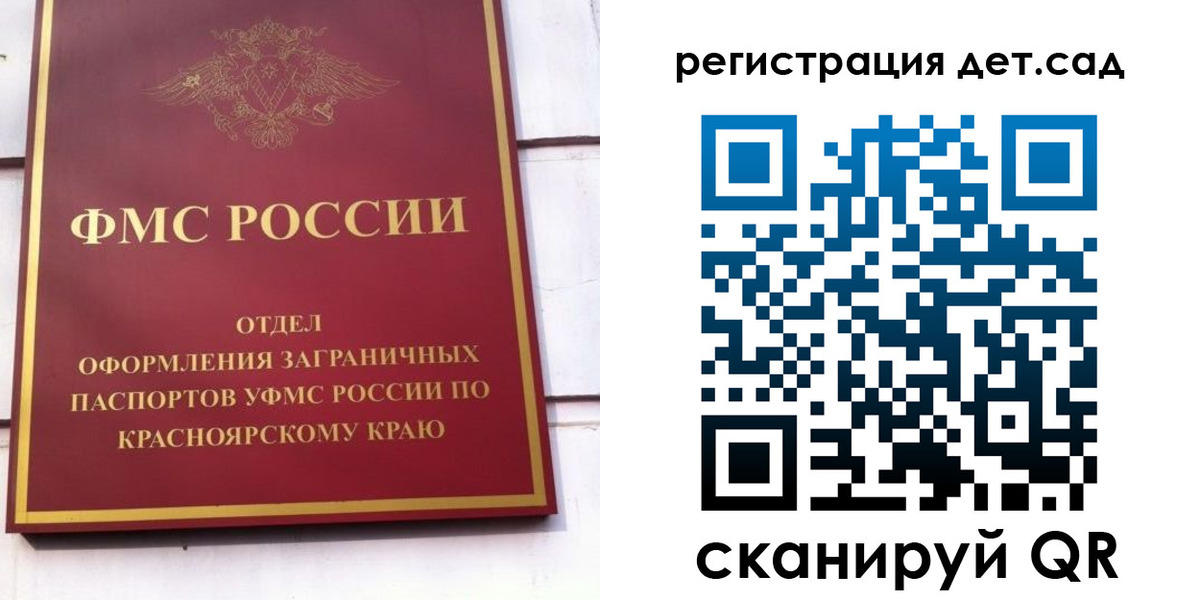 прописка штамп в Звенигороде
