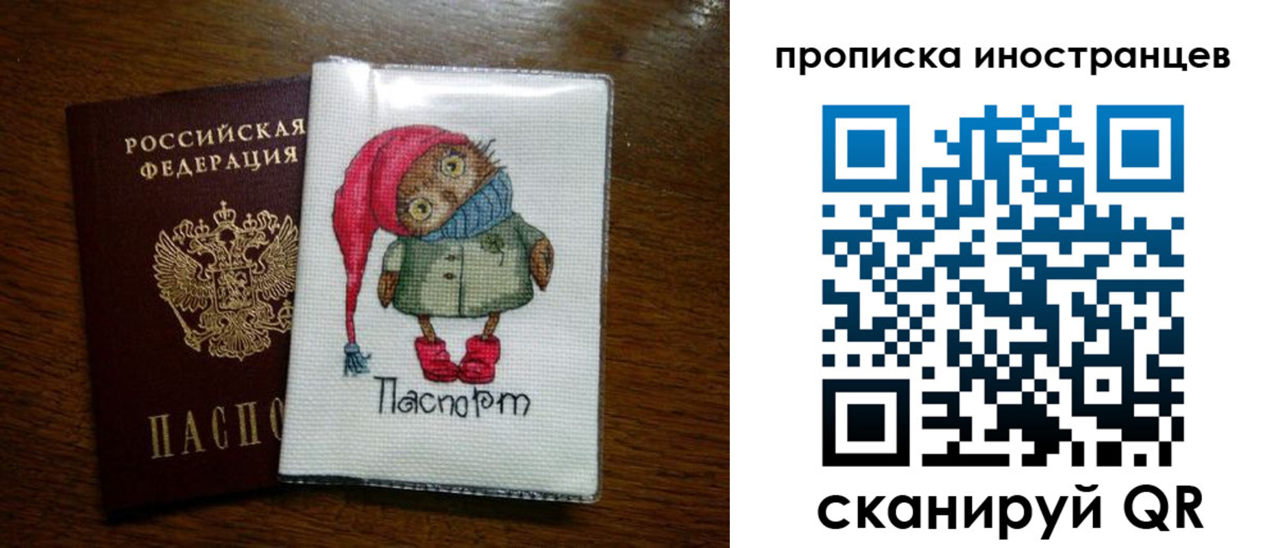 временная регистрация недорого в Звенигороде