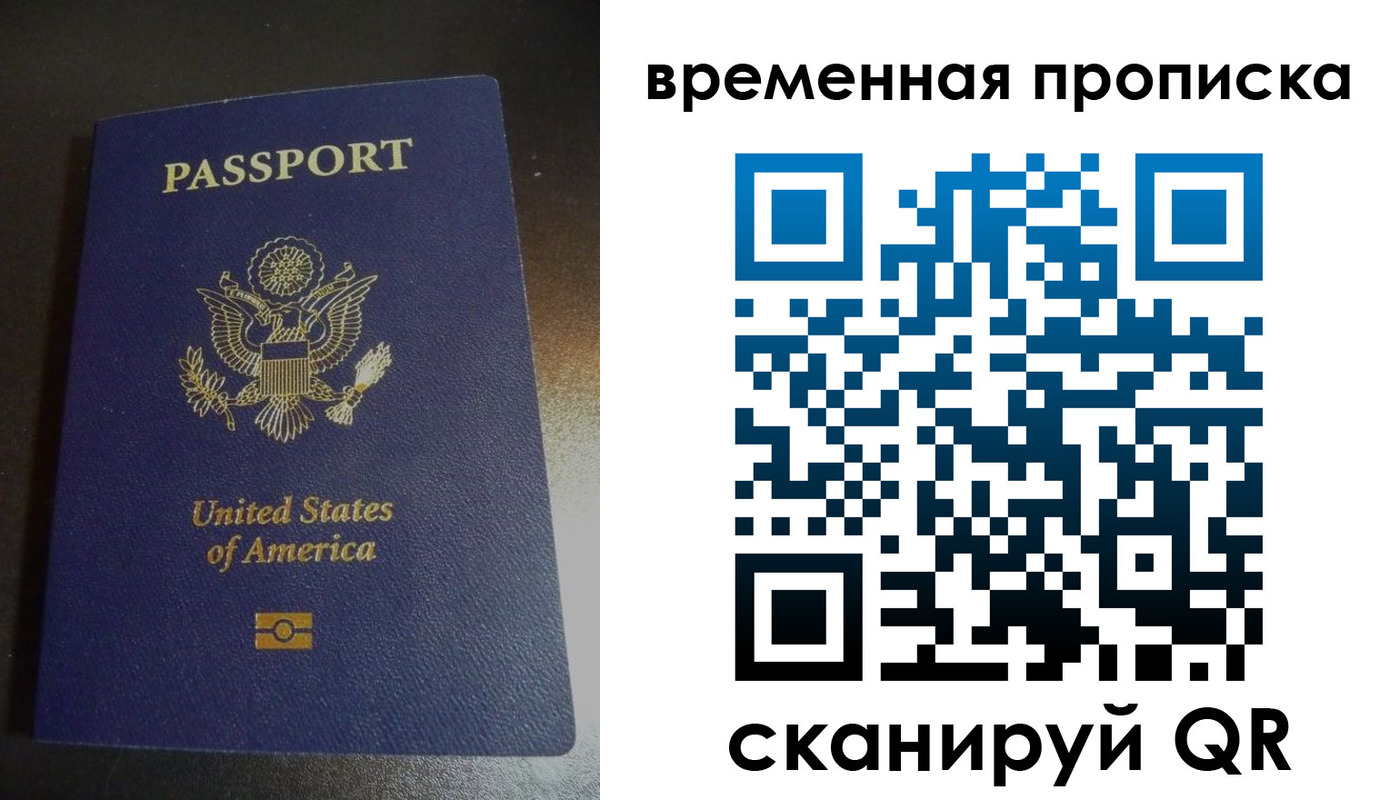 прописка 2025 в Звенигороде